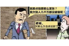 遂宁遇到恶意拖欠？专业追讨公司帮您解决烦恼